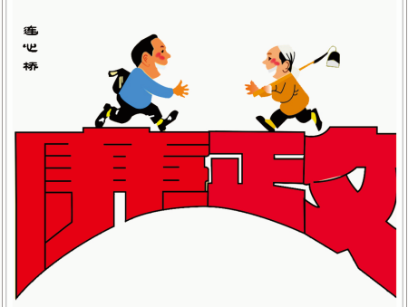 云南省國(guó)土廳黨風(fēng)廉政文化建設(shè)