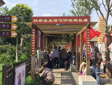 官渡古鎮(zhèn)社會(huì)主義核心價(jià)值觀主題廣場(chǎng)建設(shè)