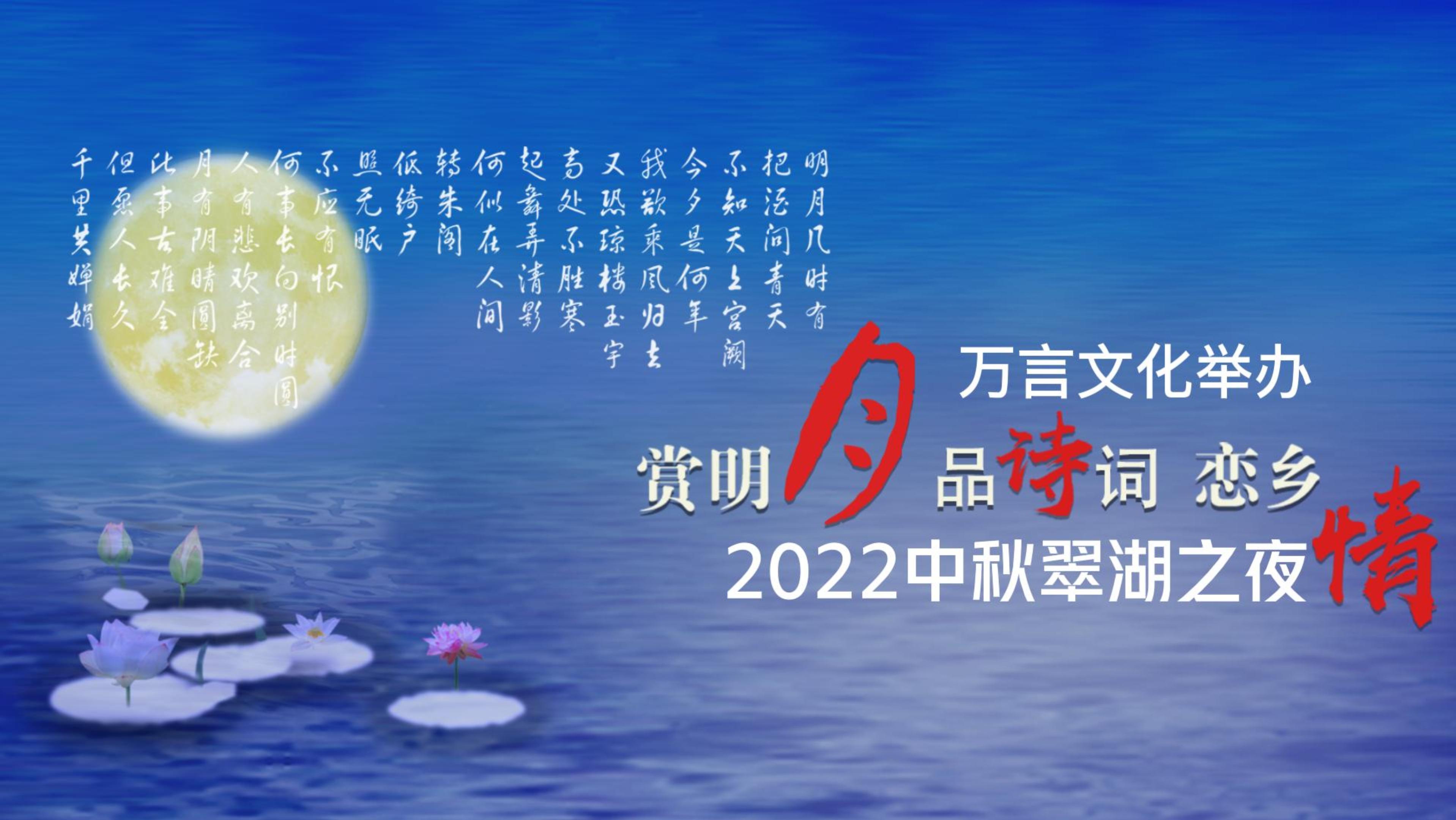 中秋節(jié)目集錦