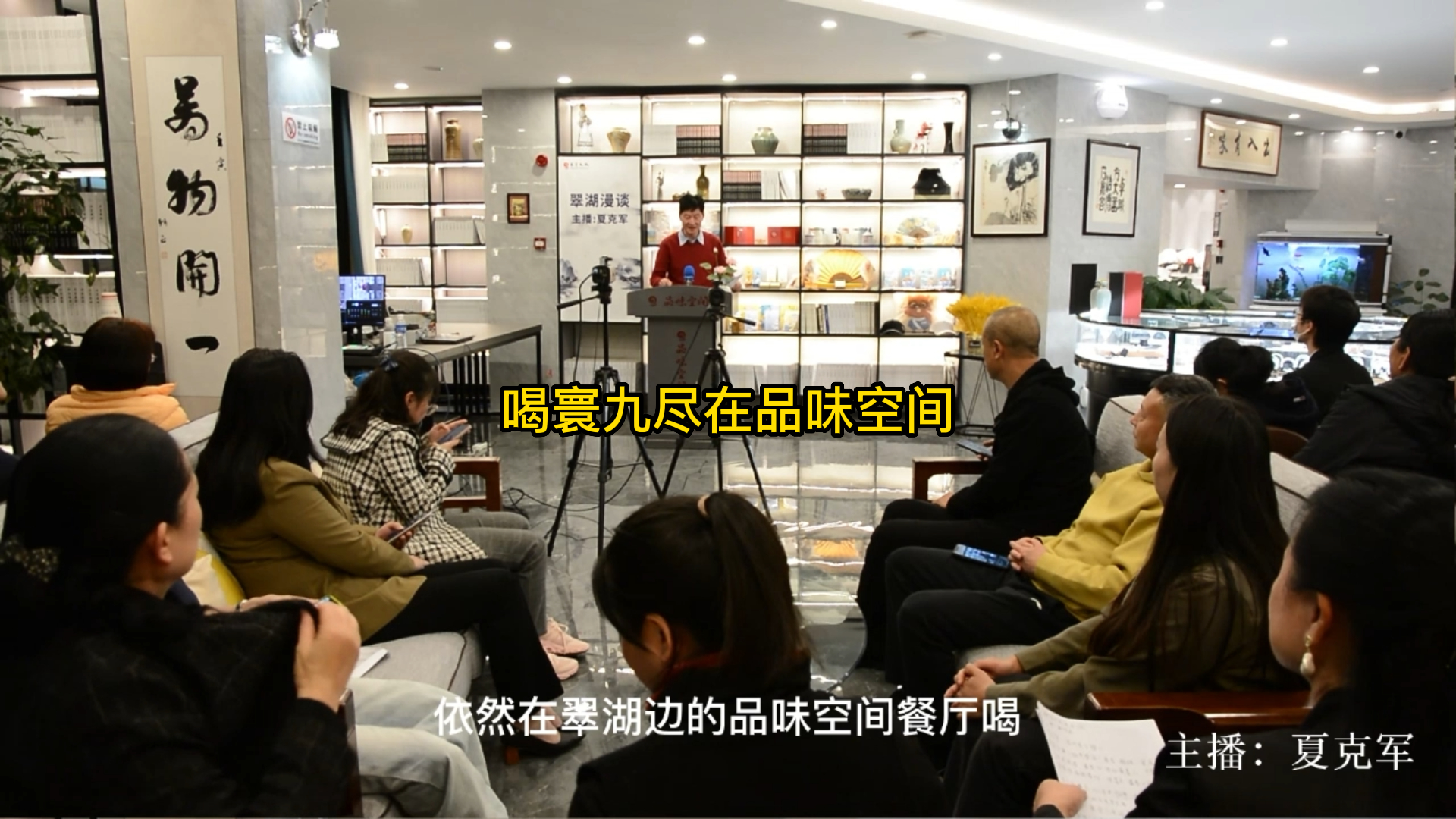 喝寰九 盡在品味空間