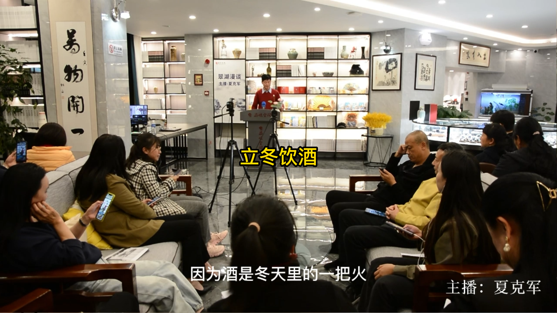 立冬飲酒