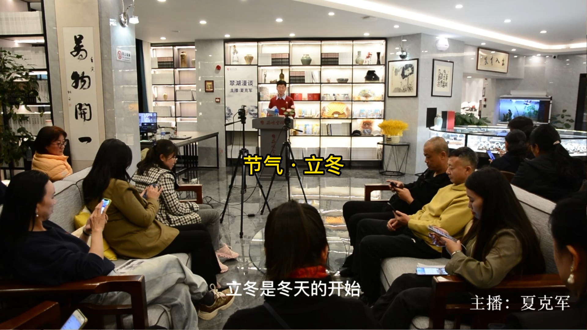 節(jié)氣·立冬