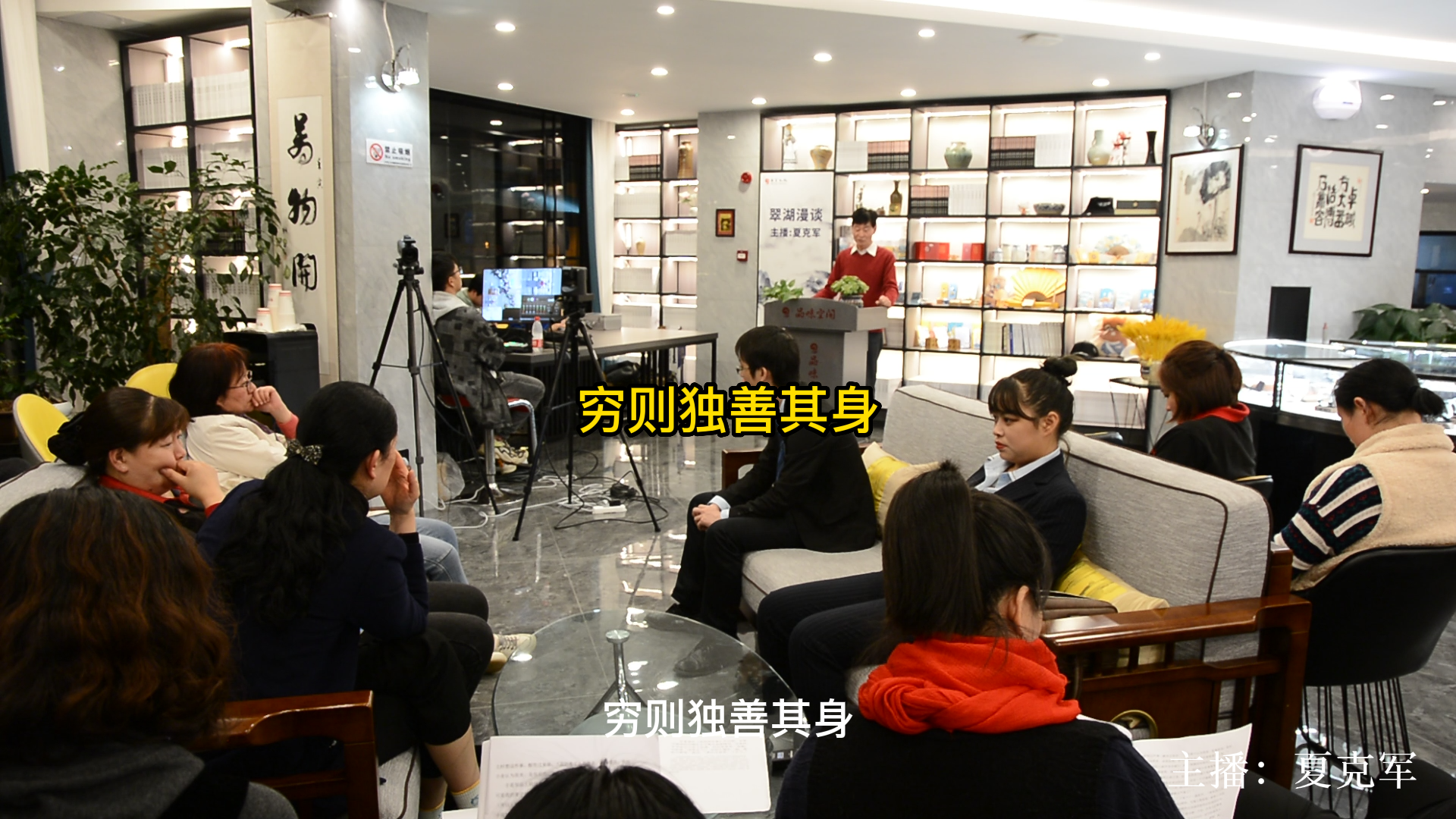 窮則獨(dú)善其身