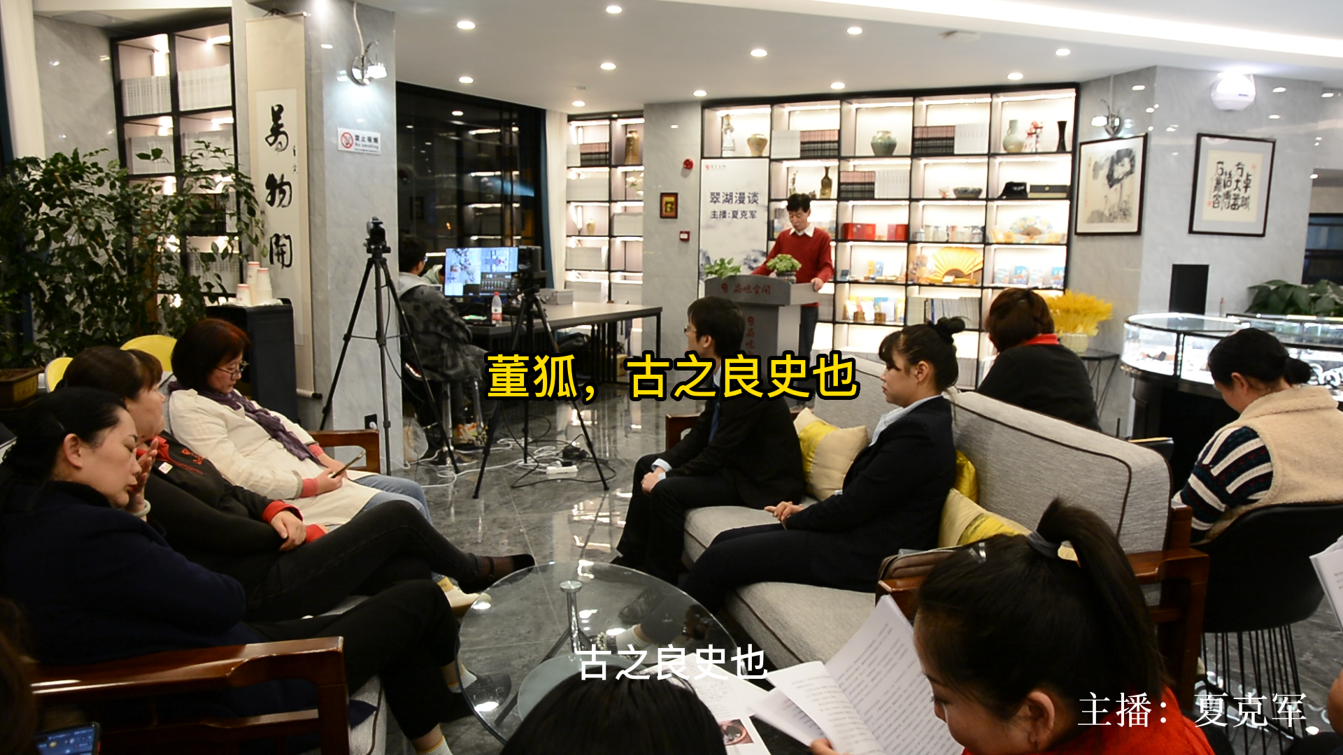 孔子曰：董狐，古之良史也，書法不隱。#夏克軍