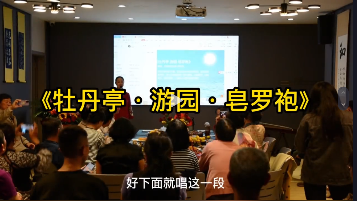 《牡丹亭·游園·皂羅袍》