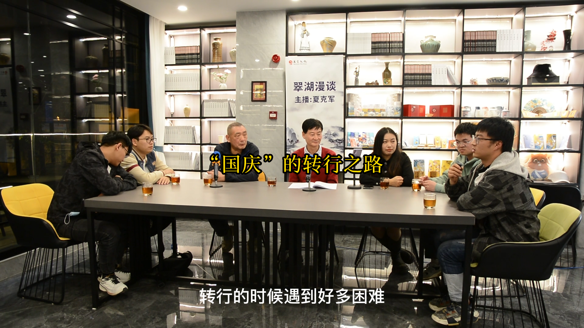 “國慶”的轉(zhuǎn)行之路