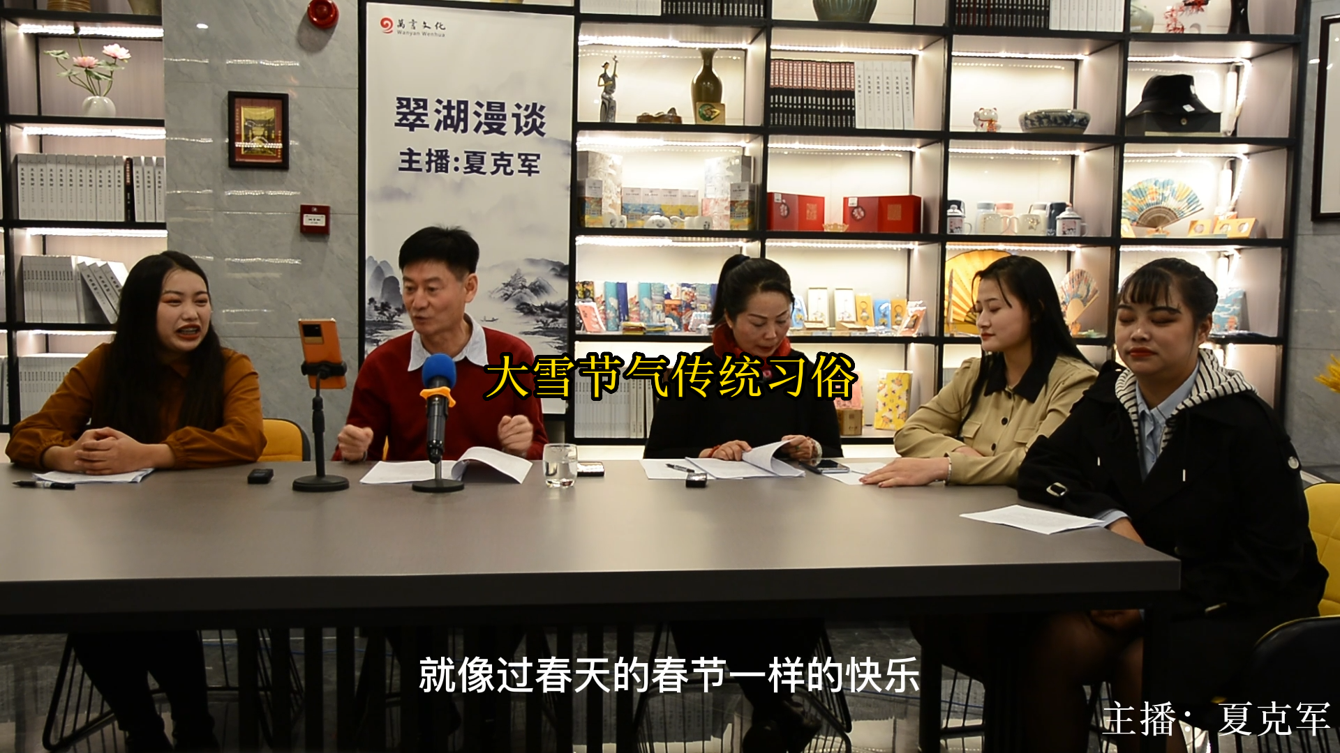 大雪節(jié)氣傳統(tǒng)習俗