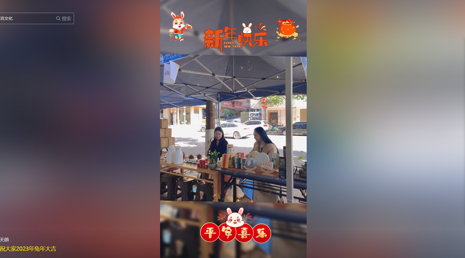 熱鬧的青云街！