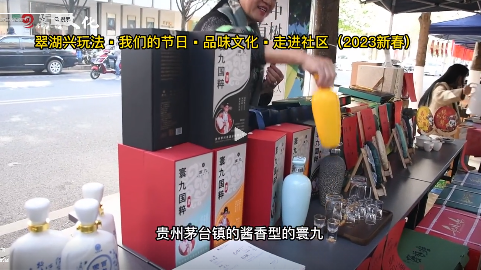 貴州茅臺(tái)鎮(zhèn)寰九醬香酒