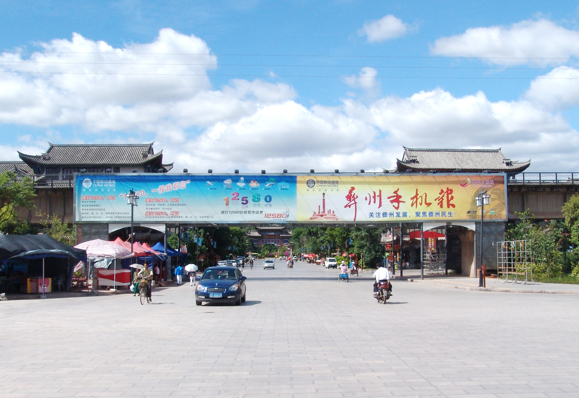 楚雄市跨線鐵路橋