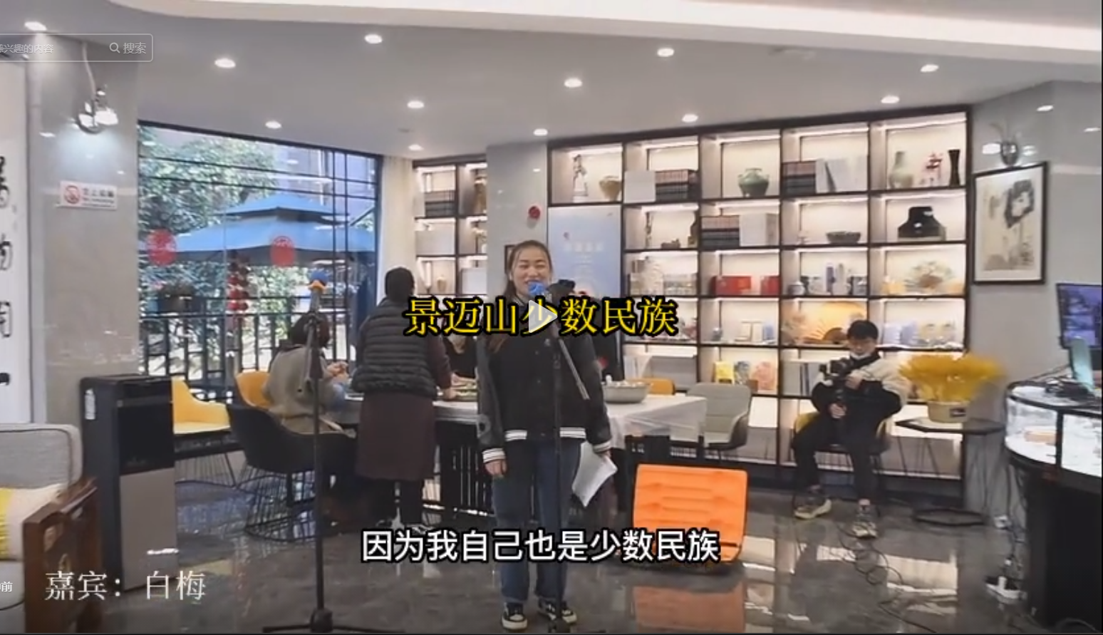 景邁山的少數(shù)民族