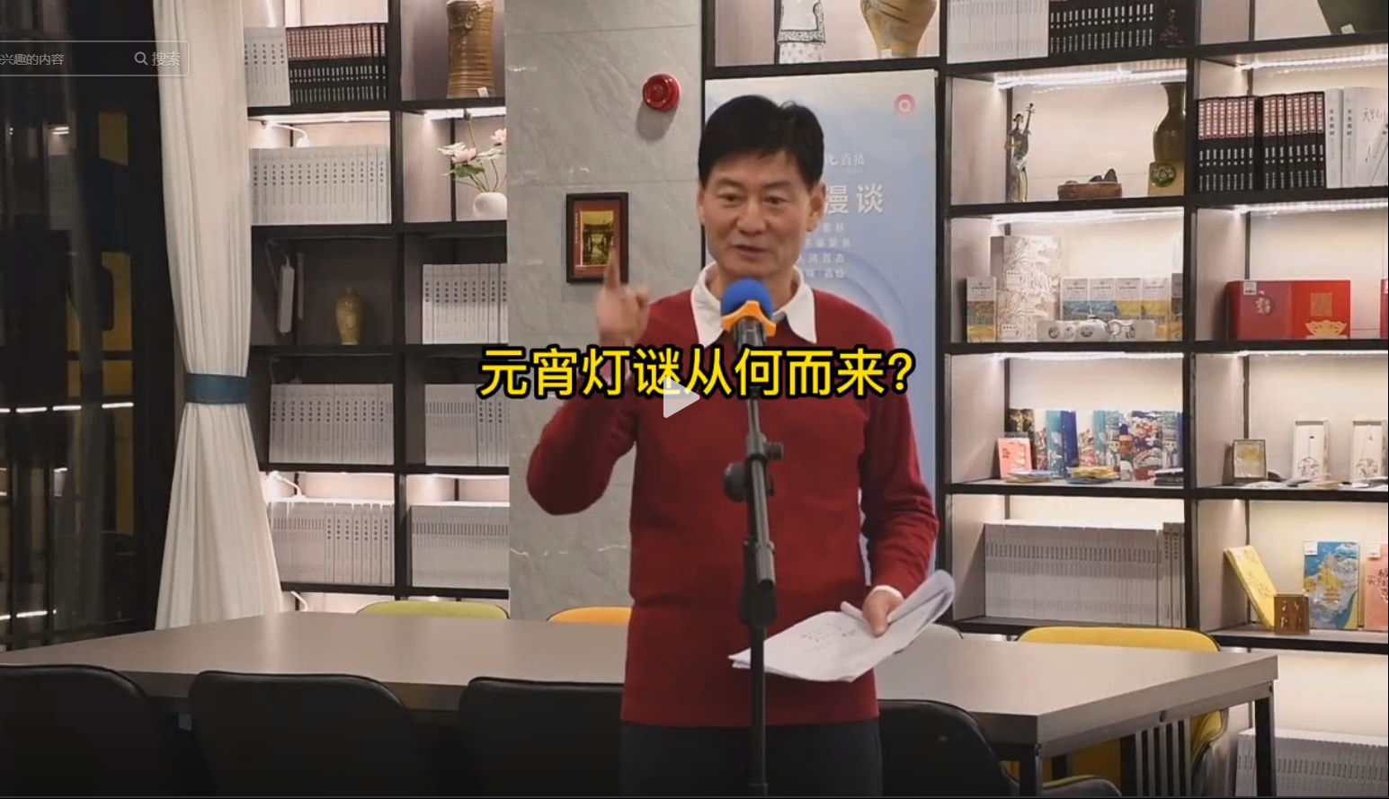 元宵燈謎從何而來