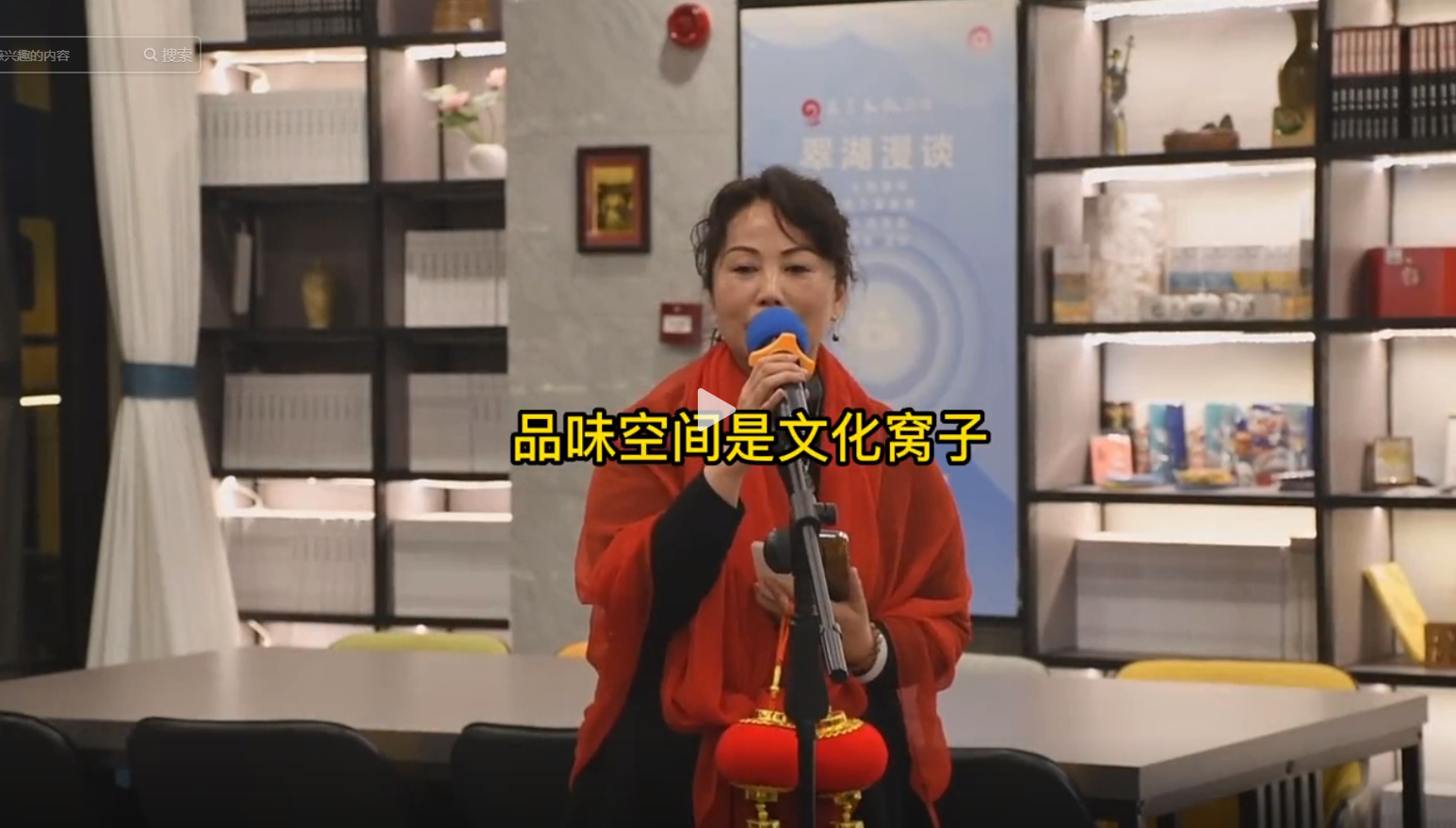 品味空間是文化窩子