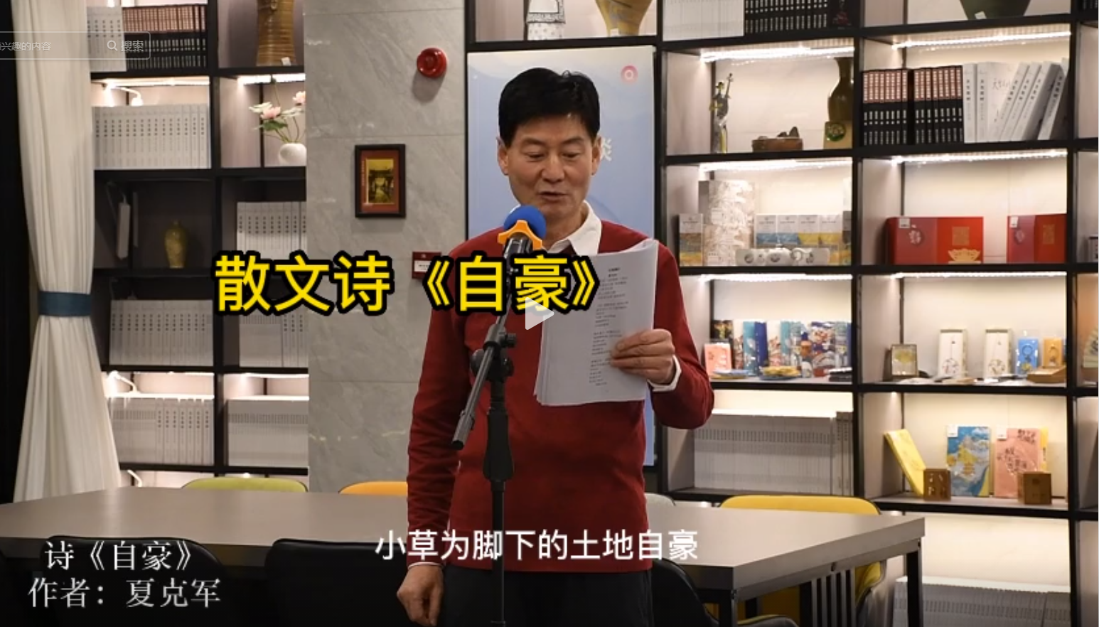 散文詩《自豪》